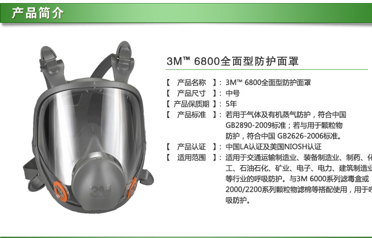 6800-描述1.jpg