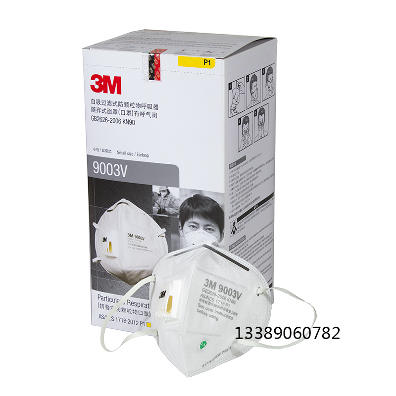 3M 9003V 小号 儿童款 呼吸阀颗粒物防护口罩（耳戴）