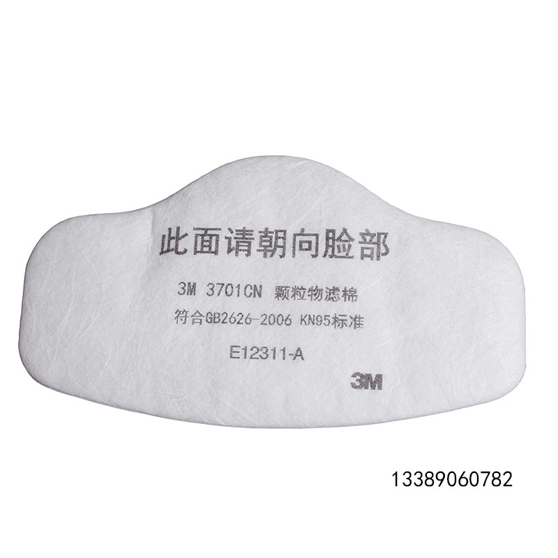 3M 3701CN KN95级别 颗粒物滤棉