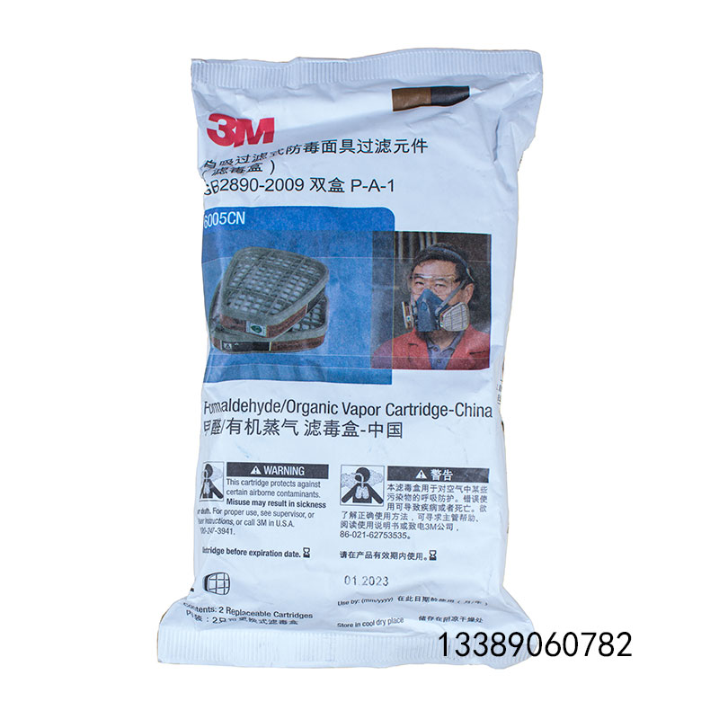 3M 6001 有机蒸汽滤毒盒