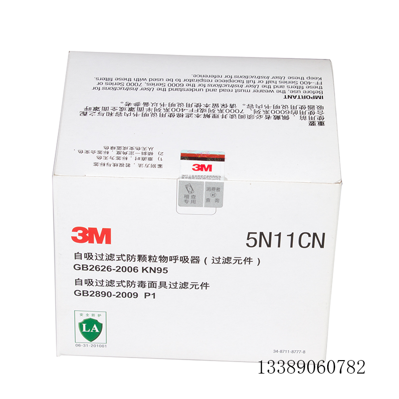 3M5N11 过滤棉 防尘 防颗粒物滤棉面具配件N95级别